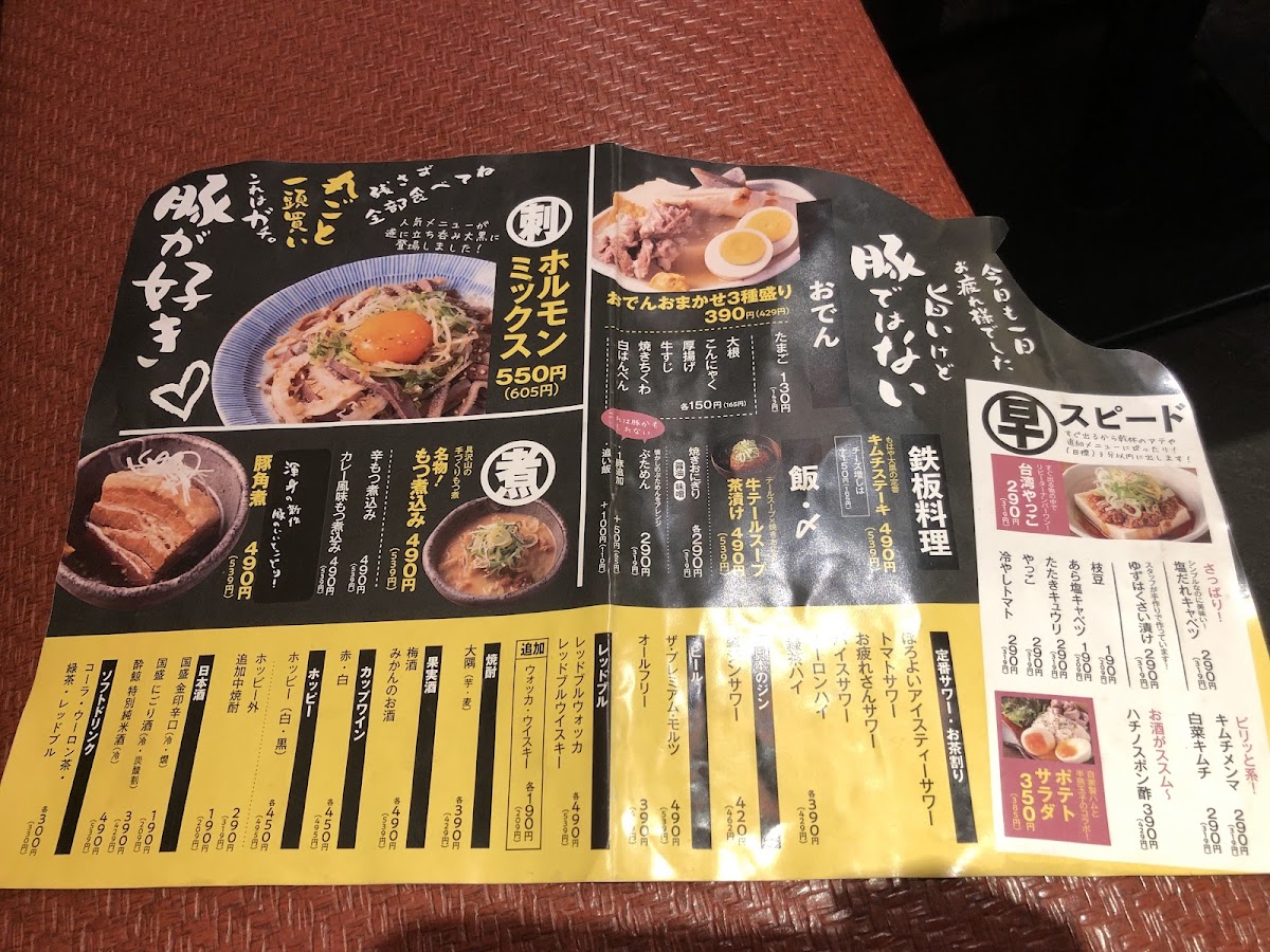 Menu Izakaya Yakiton Daikoku Nishiki Store-3