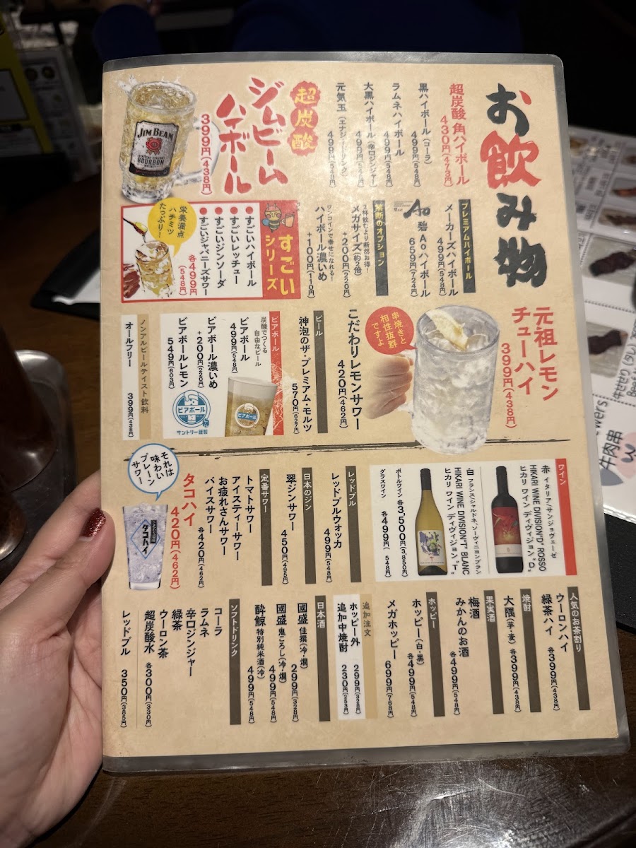 Menu Izakaya Yakiton Daikoku Nishiki Store-4