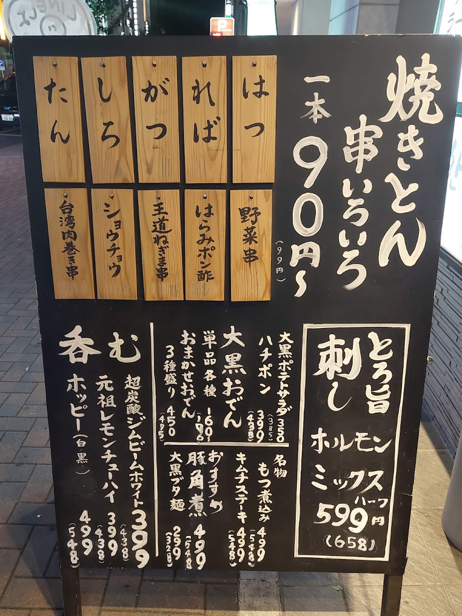 Menu Izakaya Yakiton Daikoku Nishiki Store-5