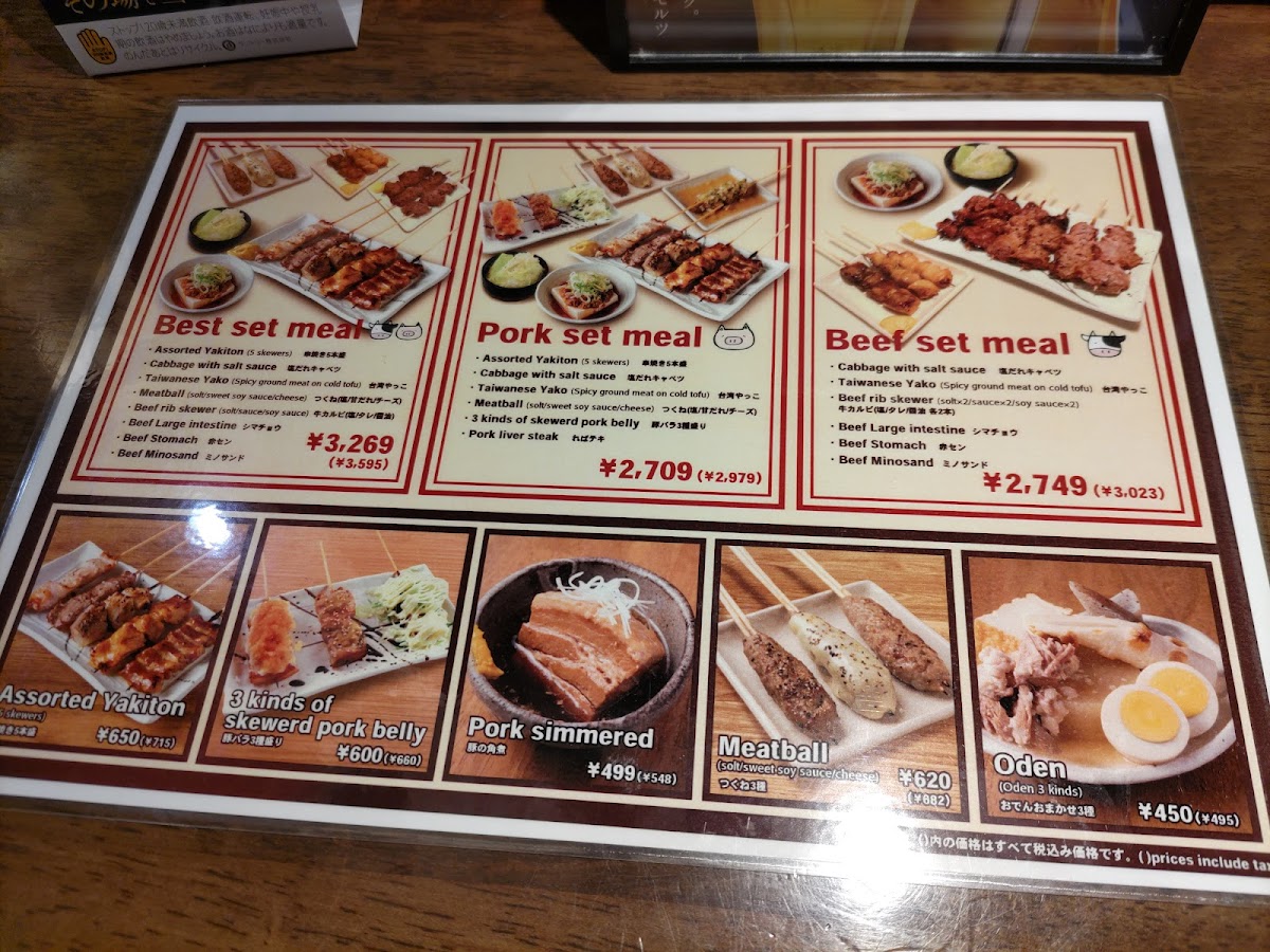 Menu Izakaya Yakiton Daikoku Nishiki Store-6