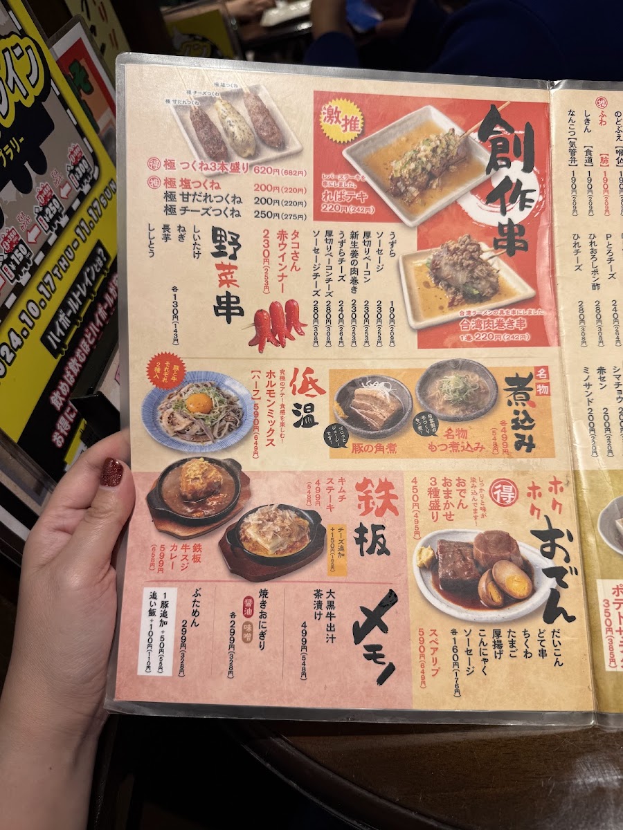 Menu Izakaya Yakiton Daikoku Nishiki Store-7
