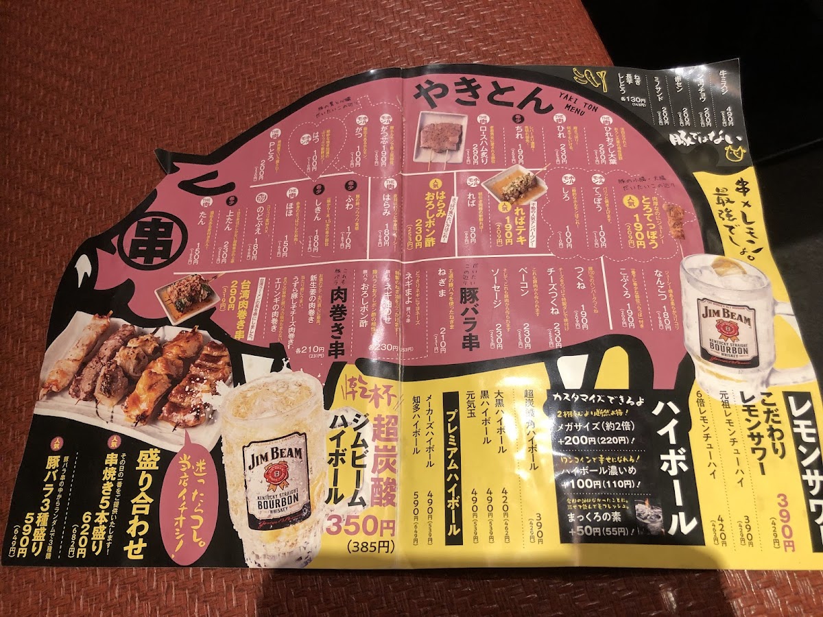 Menu Izakaya Yakiton Daikoku Nishiki Store-8