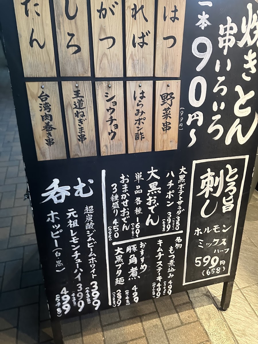 Menu Izakaya Yakiton Daikoku Nishiki Store-9