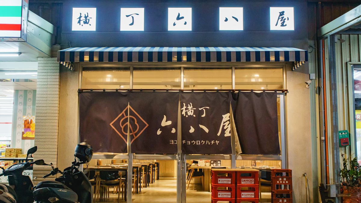 Izakaya