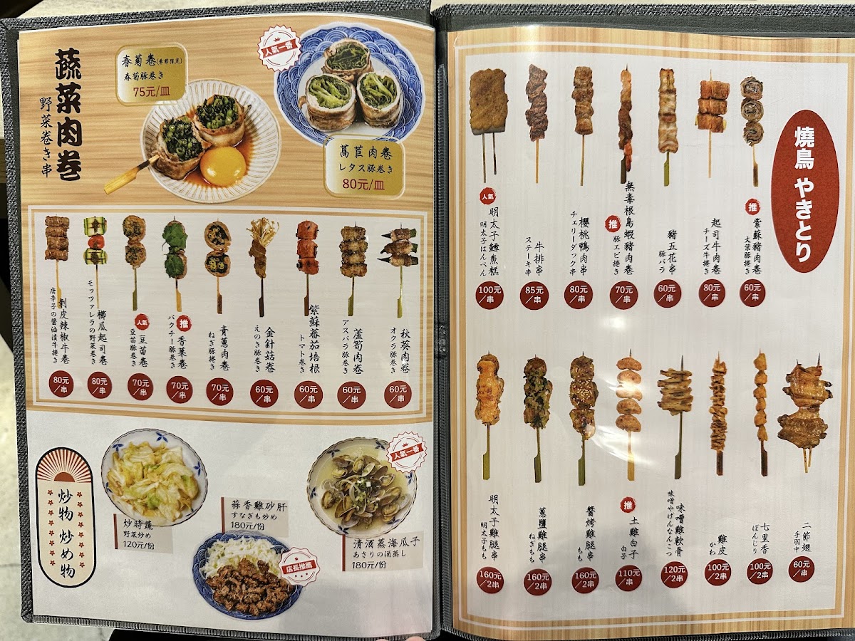 Menu Izakaya-10