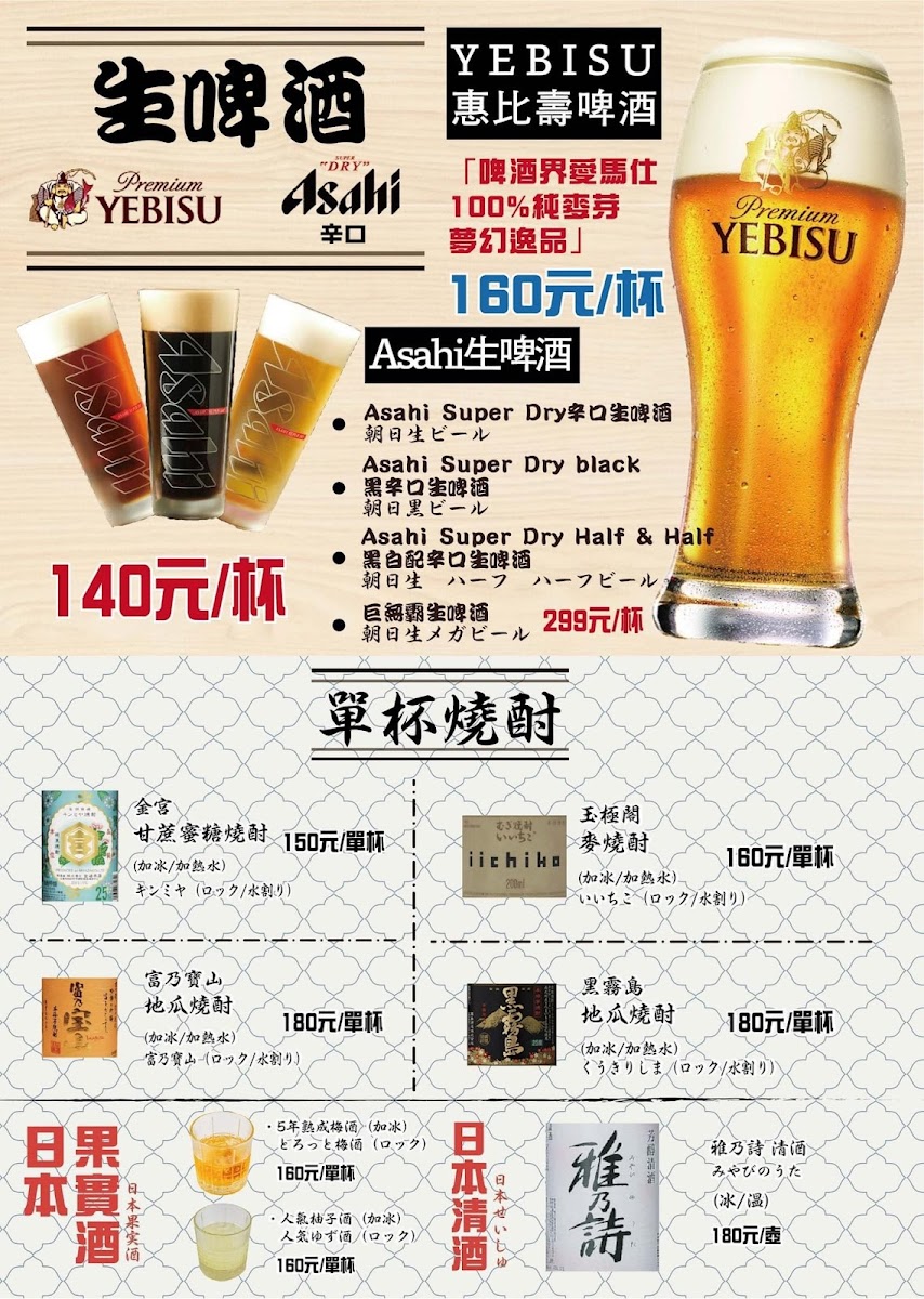 Menu Izakaya-3