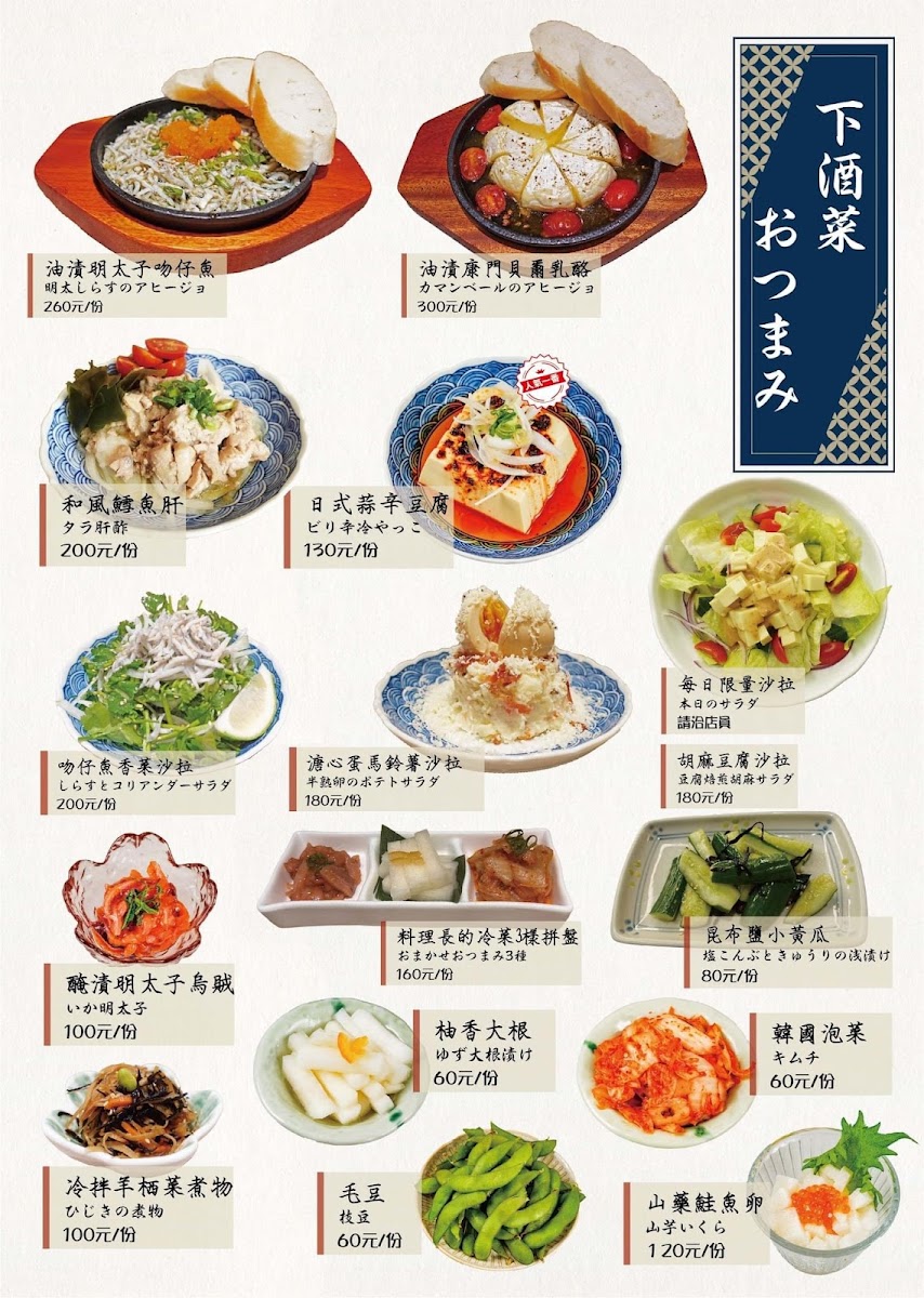 Menu Izakaya-4