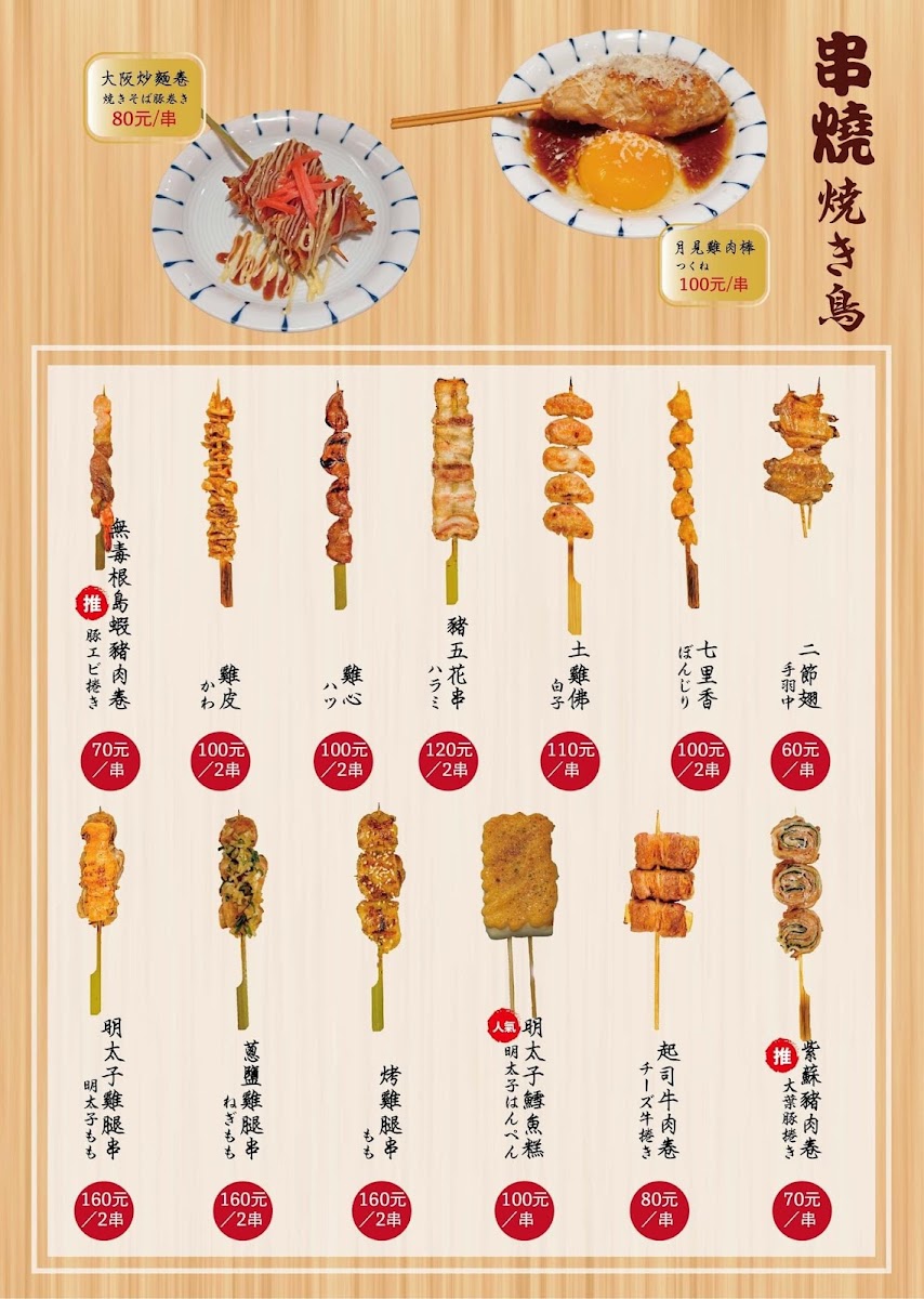 Menu Izakaya-6