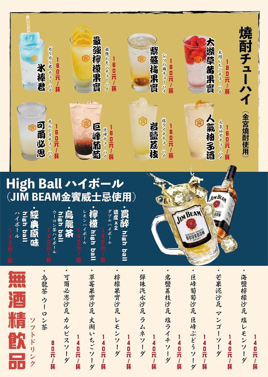 Menu Izakaya-8