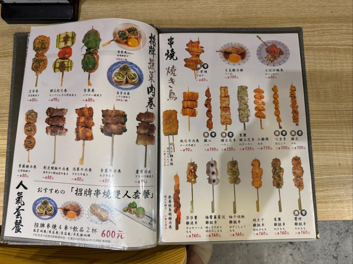 Menu Izakaya-9