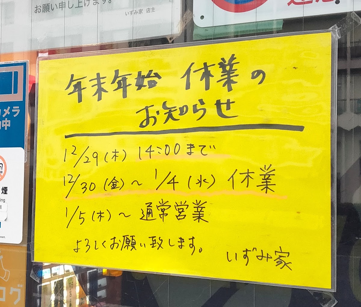 Menu Izumiya-2