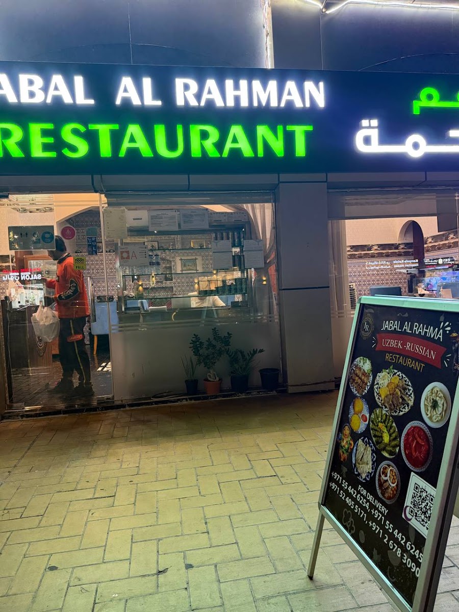 Jabal Al Rahma Restaurant (Uzbek - Russian) Русско-Узбекский-3