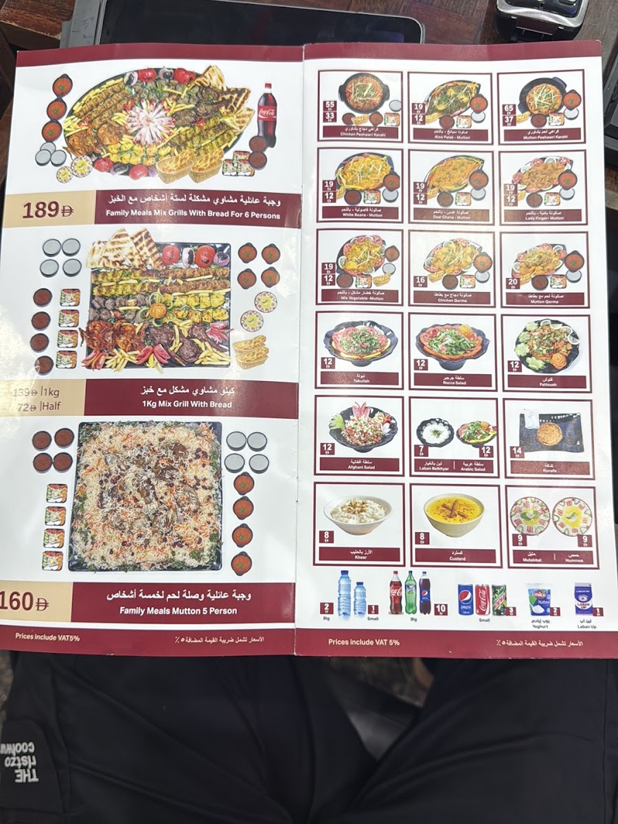 Menu Jabal Al Reef Restaurant-2