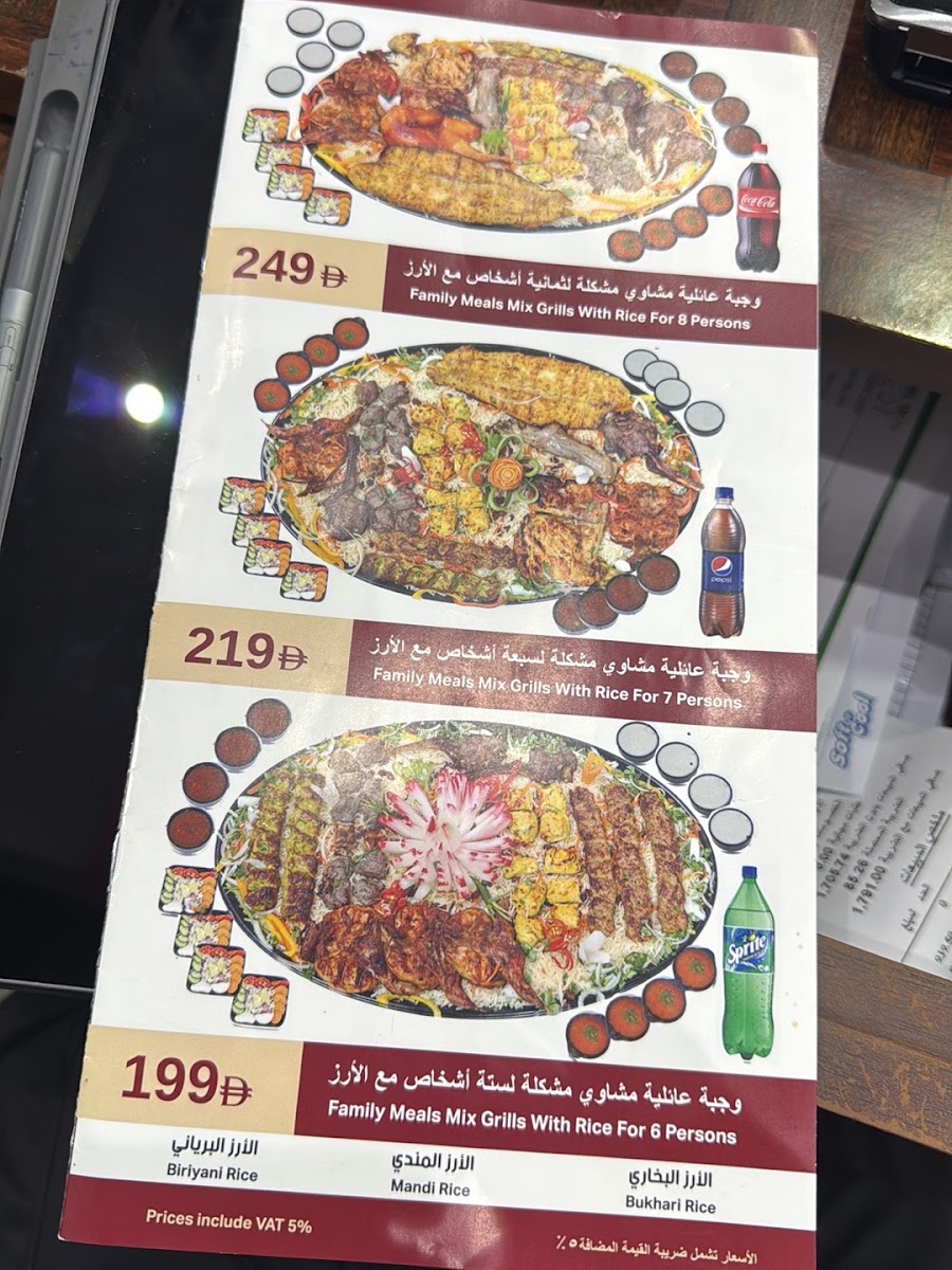 Menu Jabal Al Reef Restaurant-3