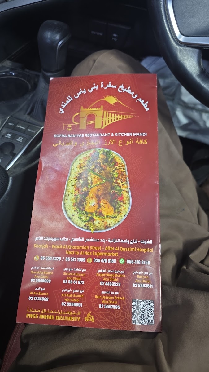 Menu Jabal Al Reef Restaurant-5