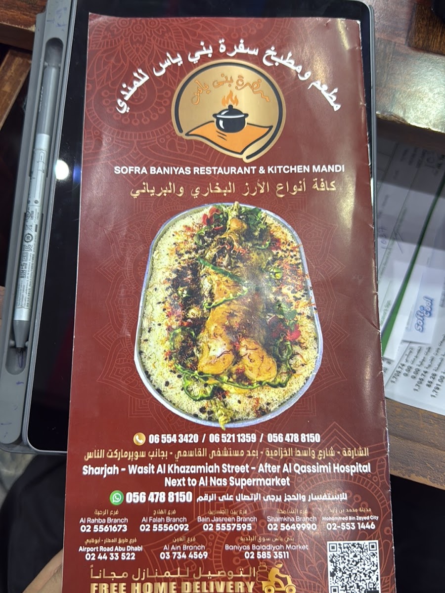 Menu Jabal Al Reef Restaurant-6
