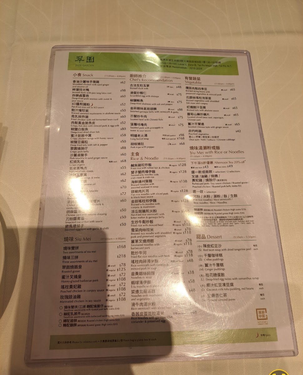 Menu Jade Garden Tai Po Branch-1