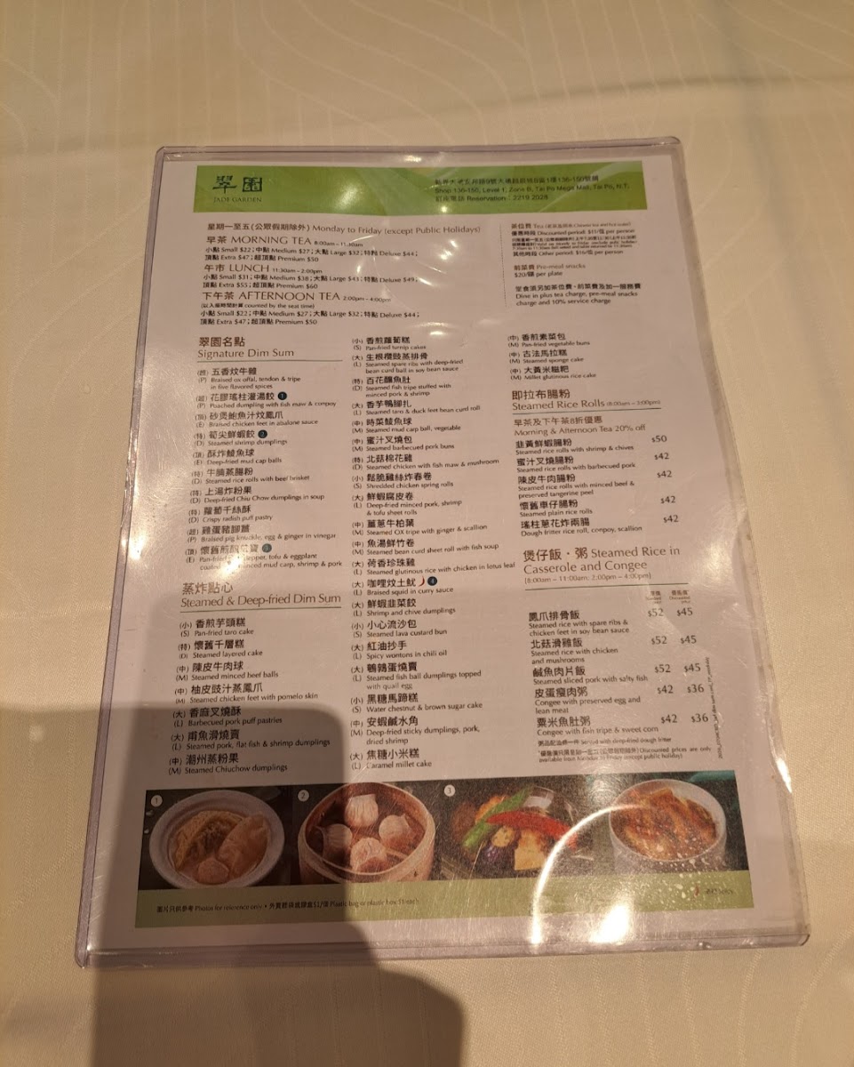 Menu Jade Garden Tai Po Branch-2