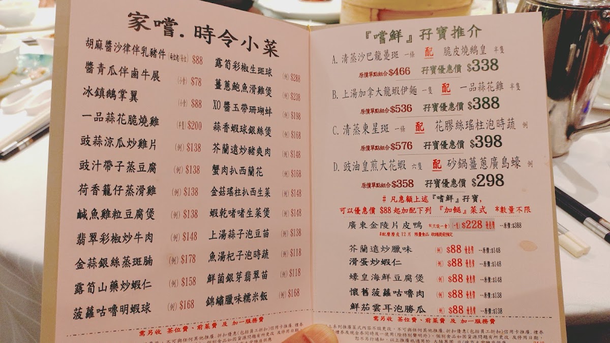 Menu Jade Garden Tai Po Branch-3
