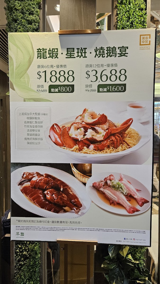 Menu Jade Garden Tai Po Branch-5