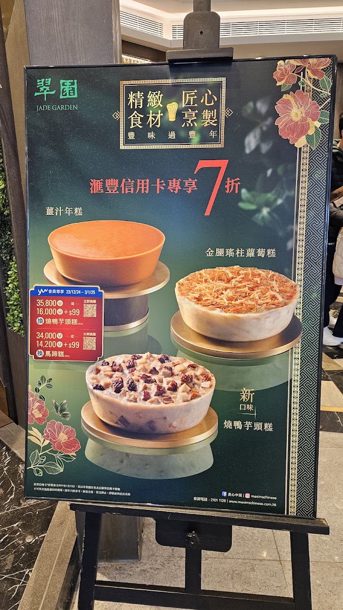 Menu Jade Garden Tai Po Branch-7
