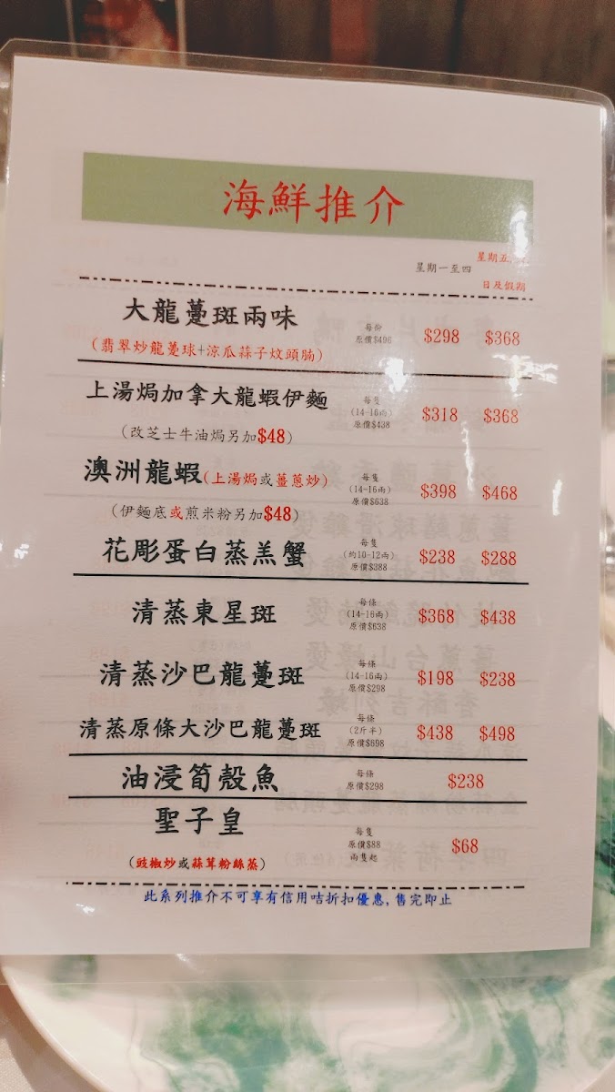 Menu Jade Garden Tai Po Branch-8