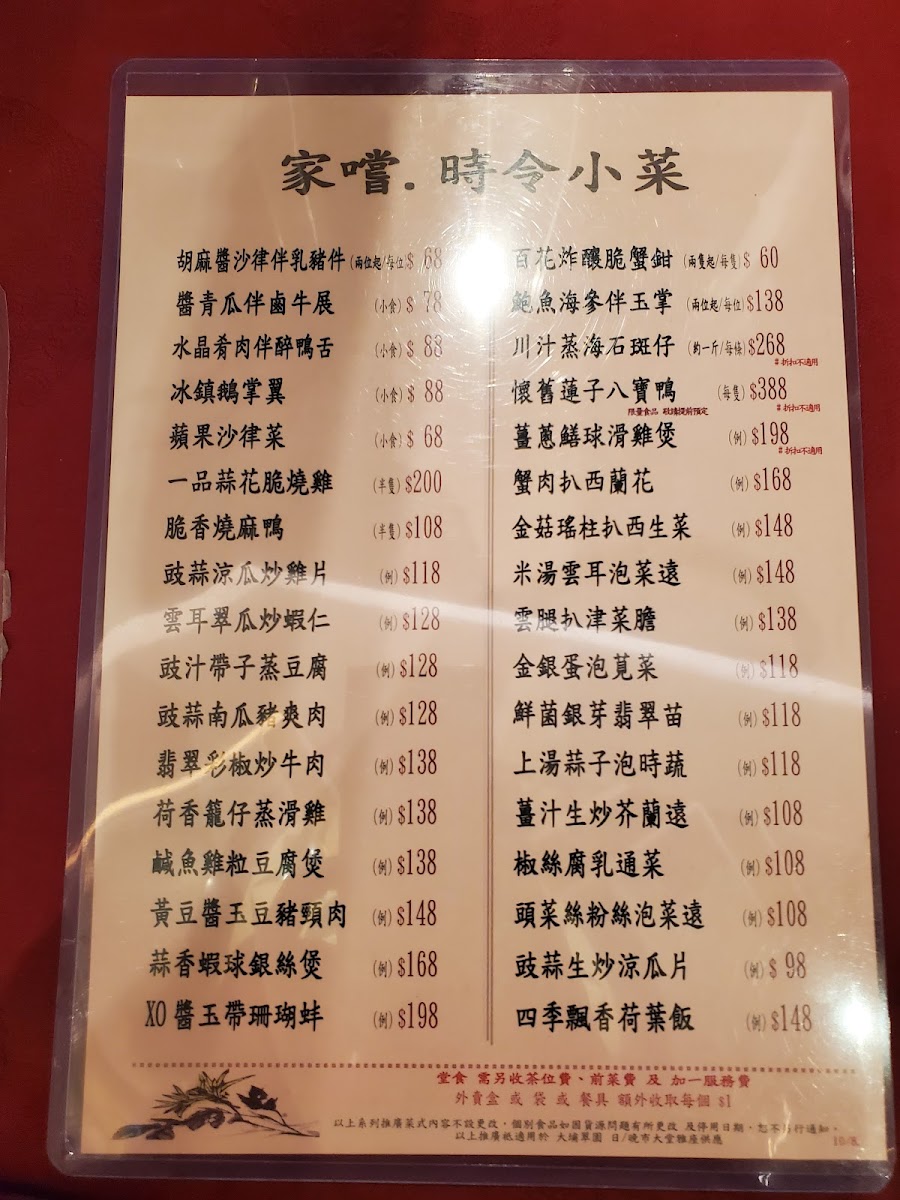 Menu Jade Garden Tai Po Branch-9