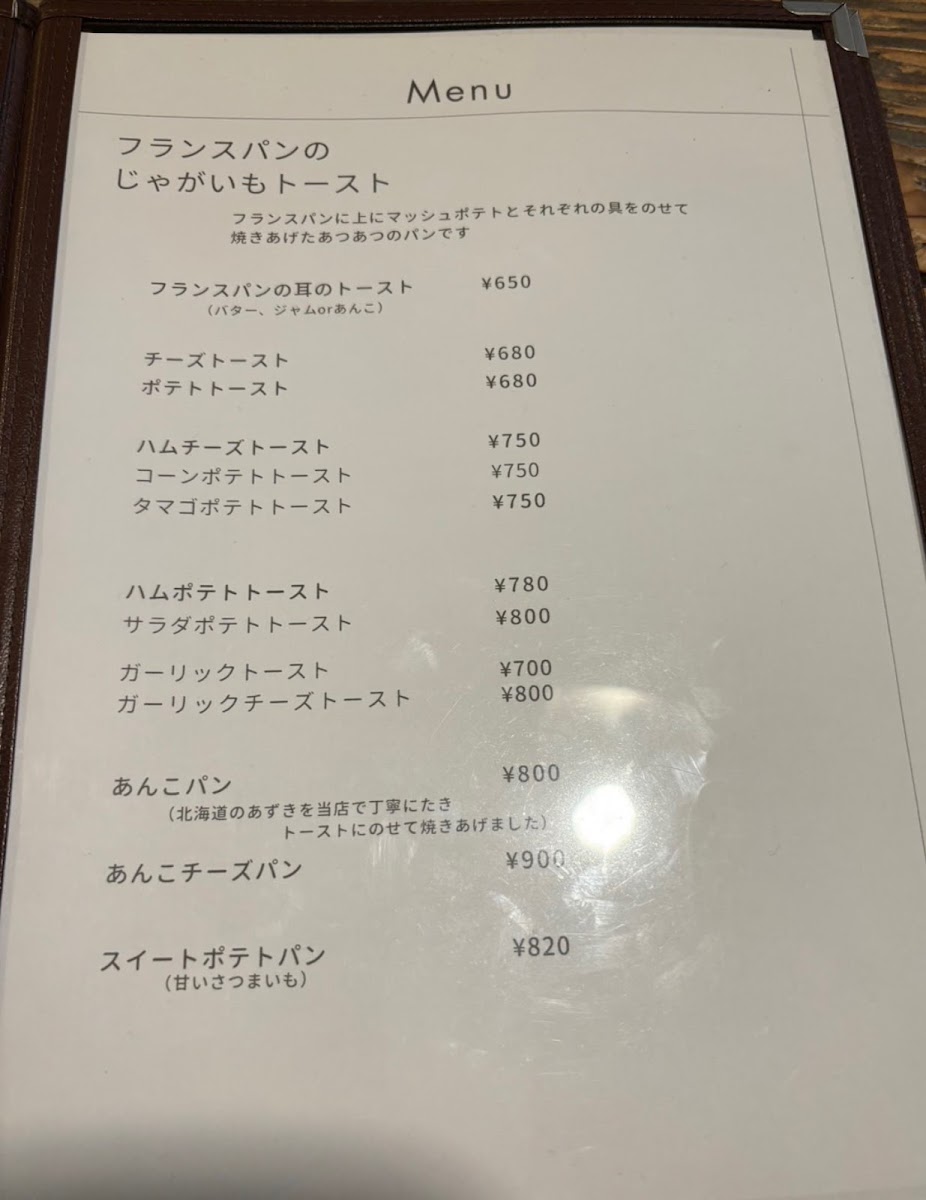 Menu Jagaimo Kazoku-2