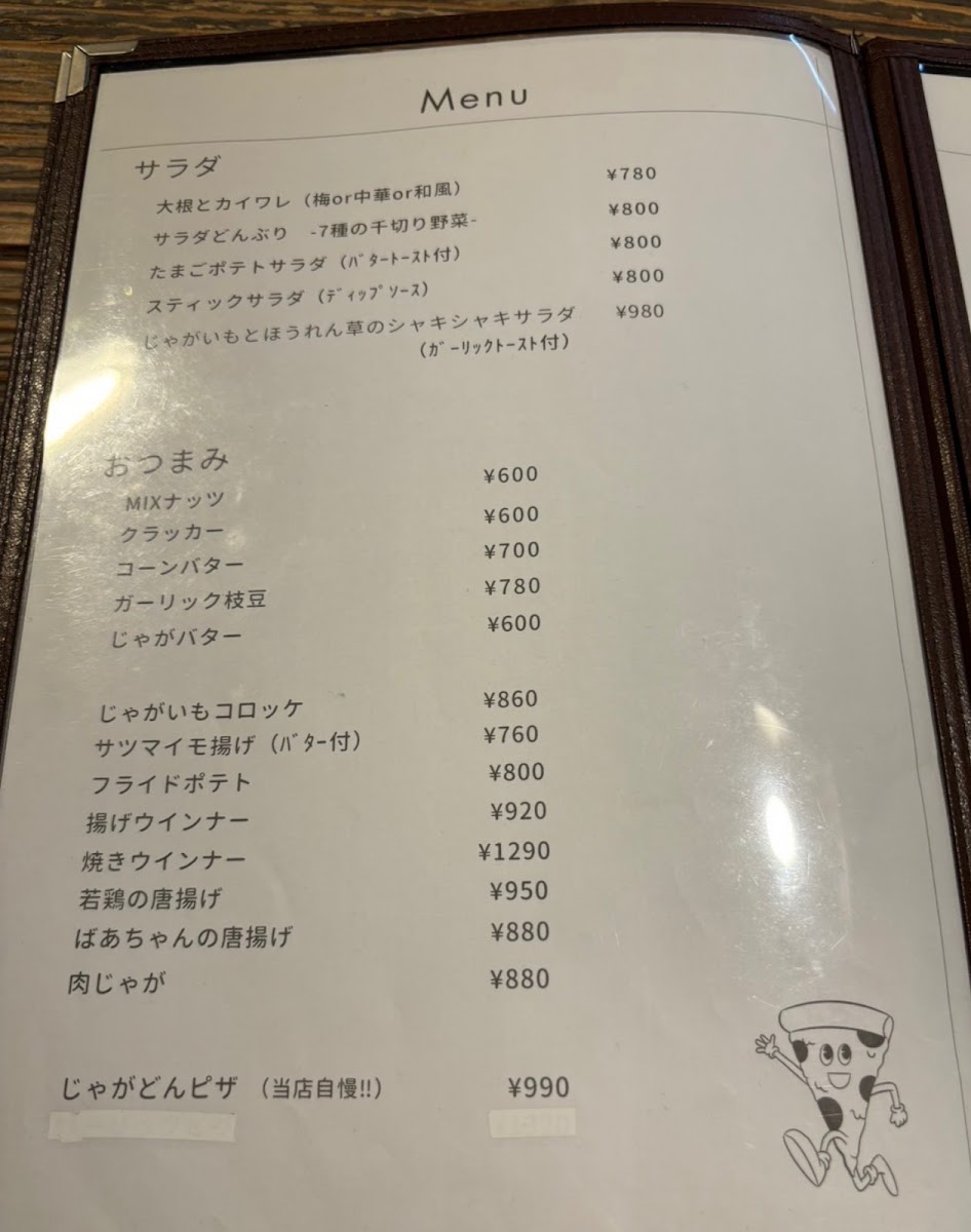 Menu Jagaimo Kazoku-3