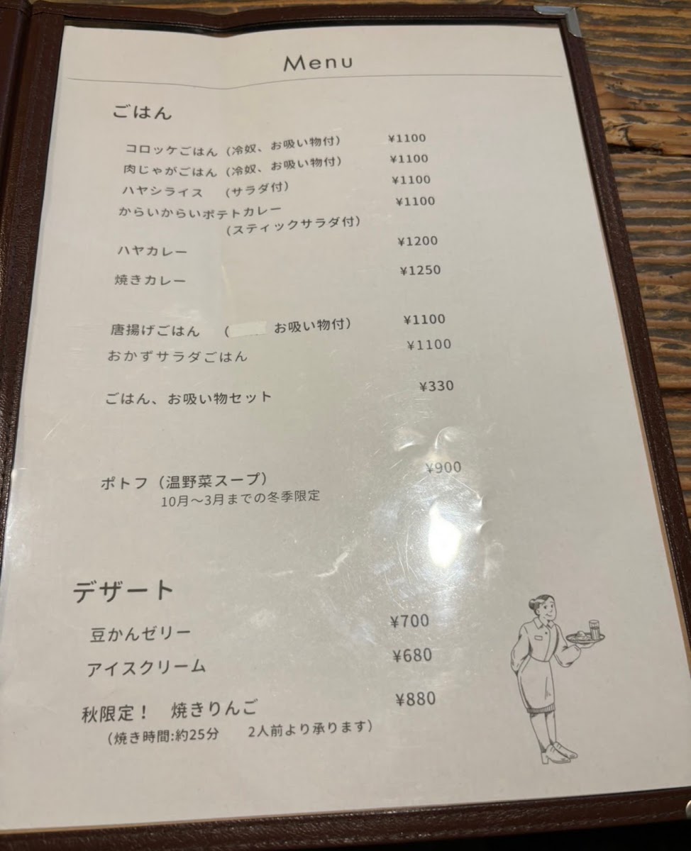 Menu Jagaimo Kazoku-6