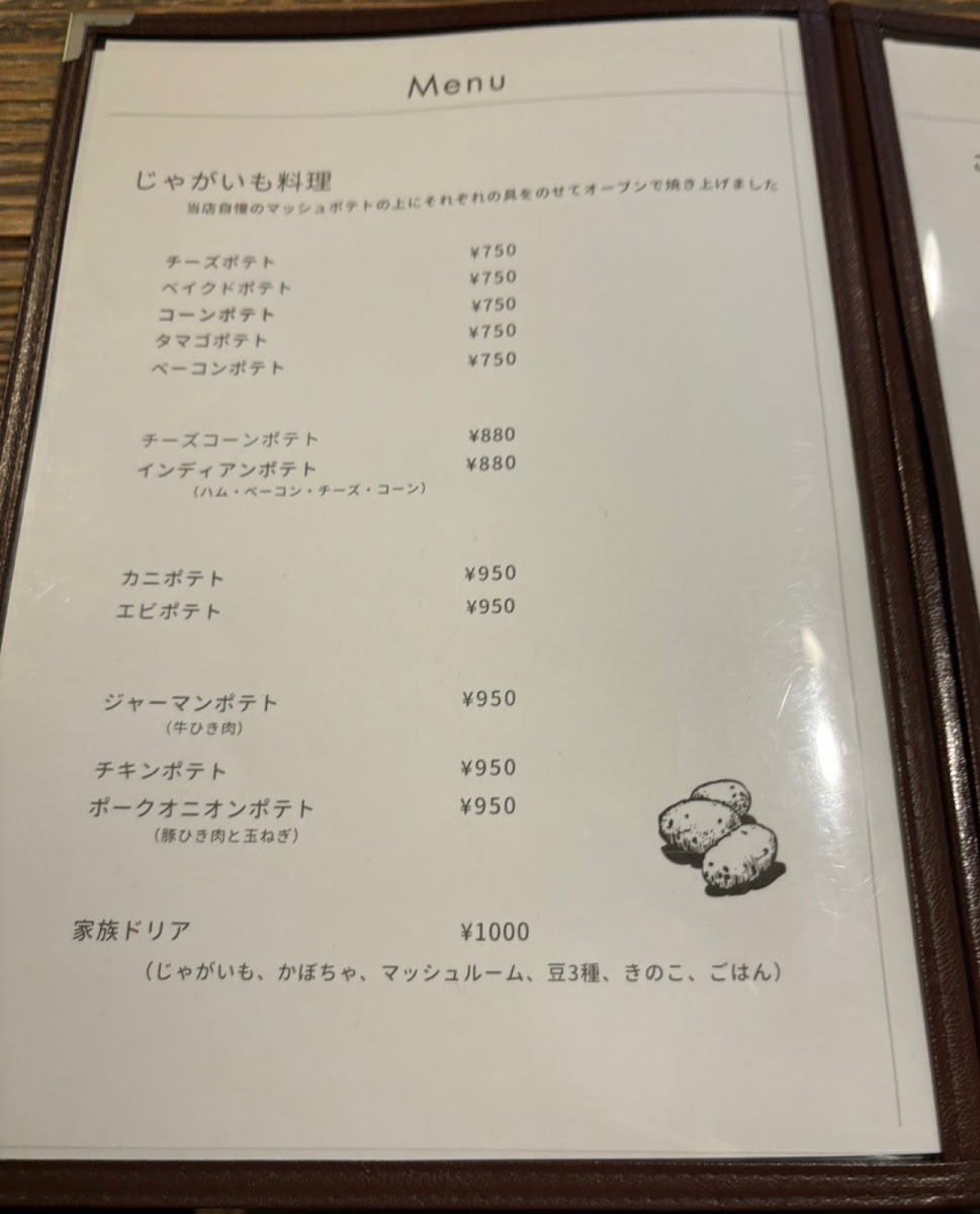 Menu Jagaimo Kazoku-8