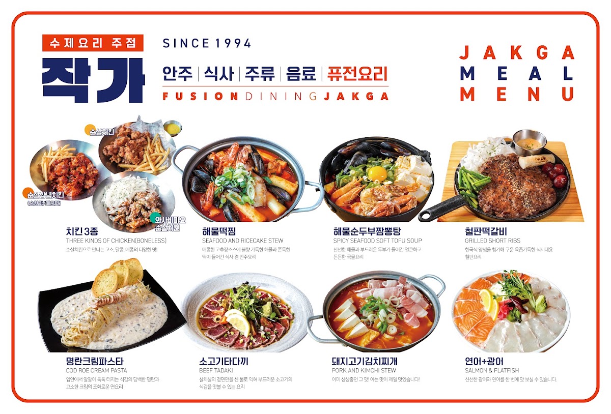 Menu Jakga-1