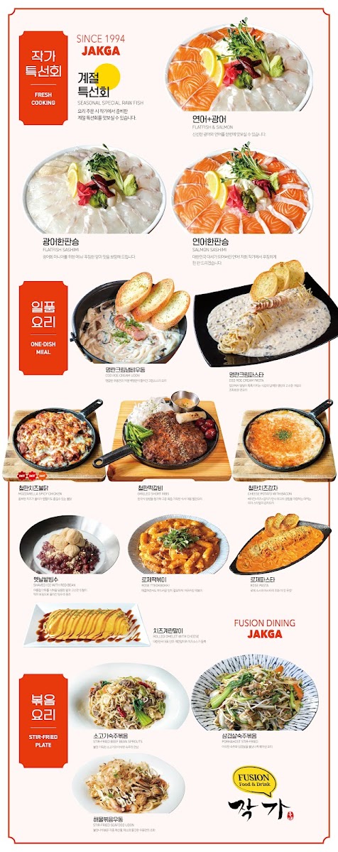 Menu Jakga-2