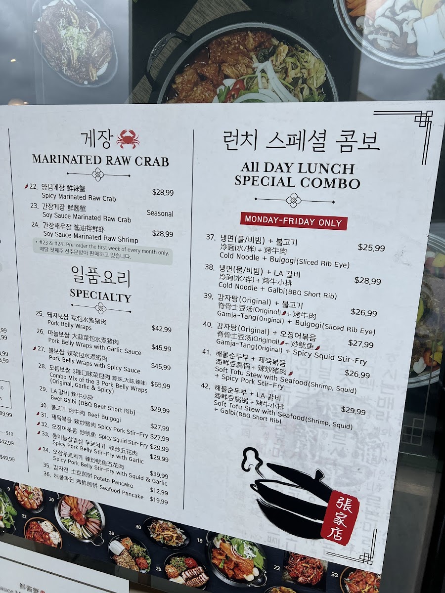 Jang Ga Nae Restaurant-4