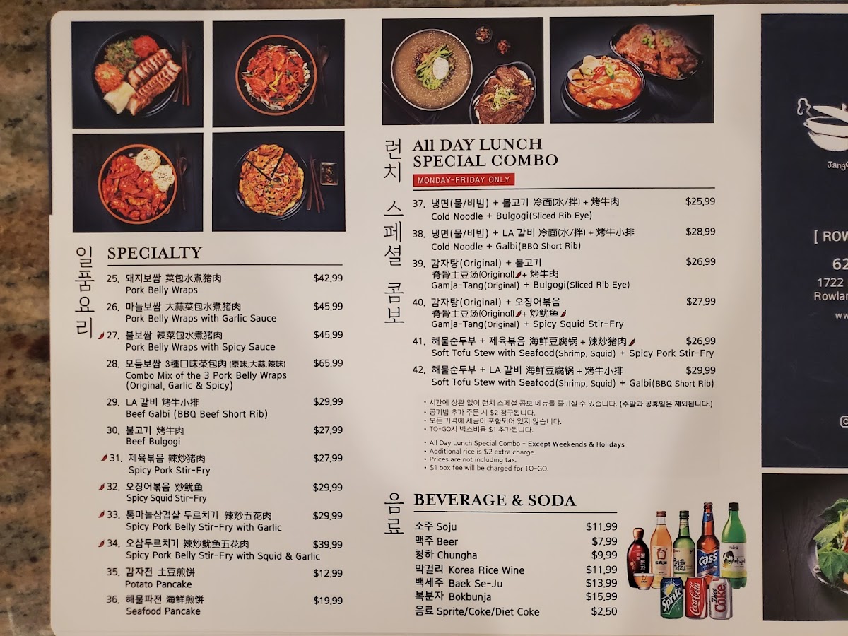 Menu Jang Ga Nae Restaurant-1