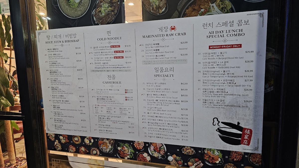 Menu Jang Ga Nae Restaurant-10