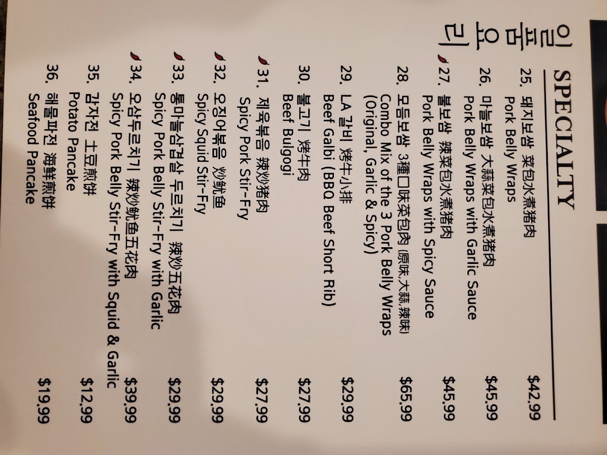 Menu Jang Ga Nae Restaurant-3