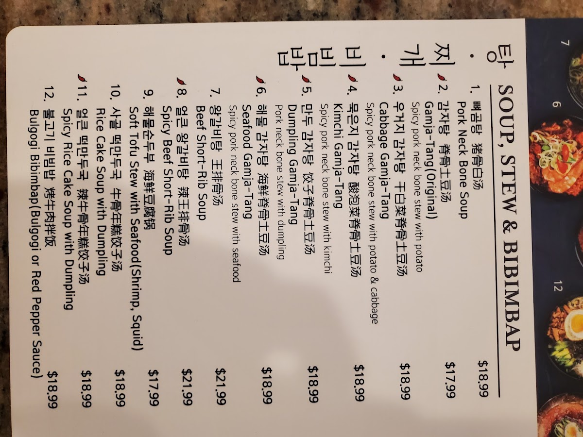 Menu Jang Ga Nae Restaurant-5