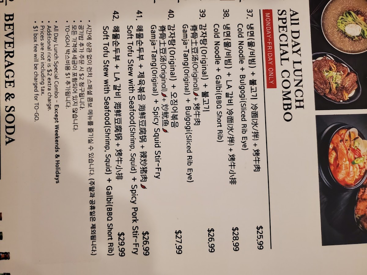 Menu Jang Ga Nae Restaurant-6
