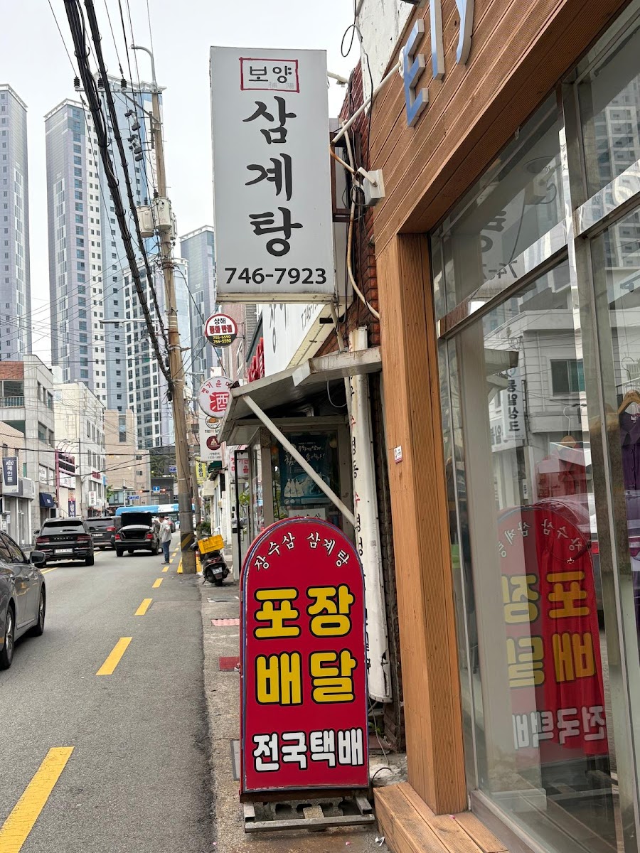 Jangsusam