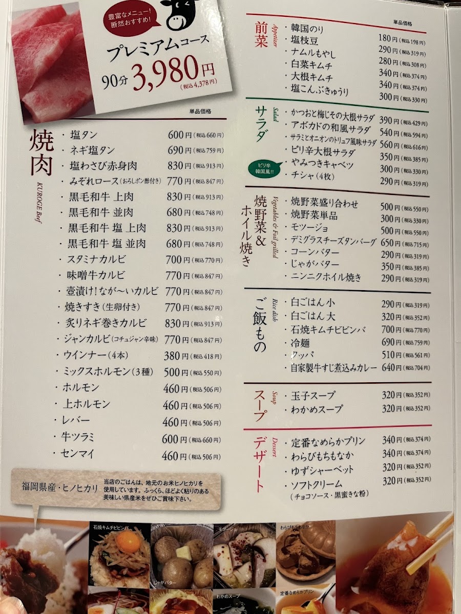 Menu Japan Beef Center-1