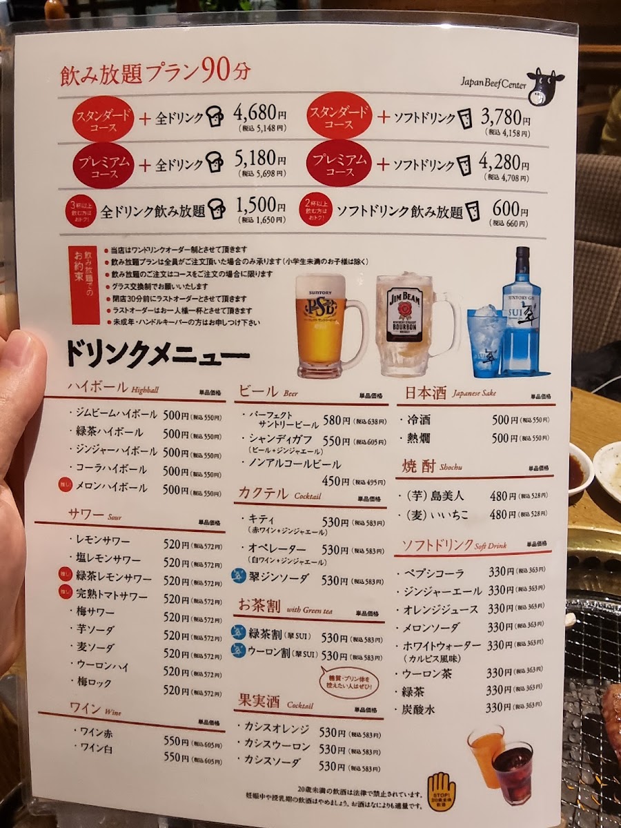 Menu Japan Beef Center-10