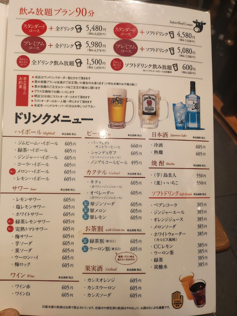 Menu Japan Beef Center-2