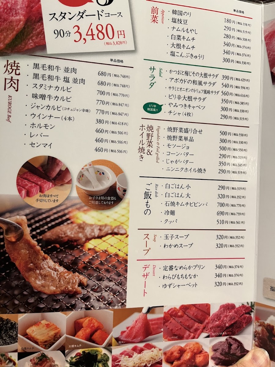 Menu Japan Beef Center-4