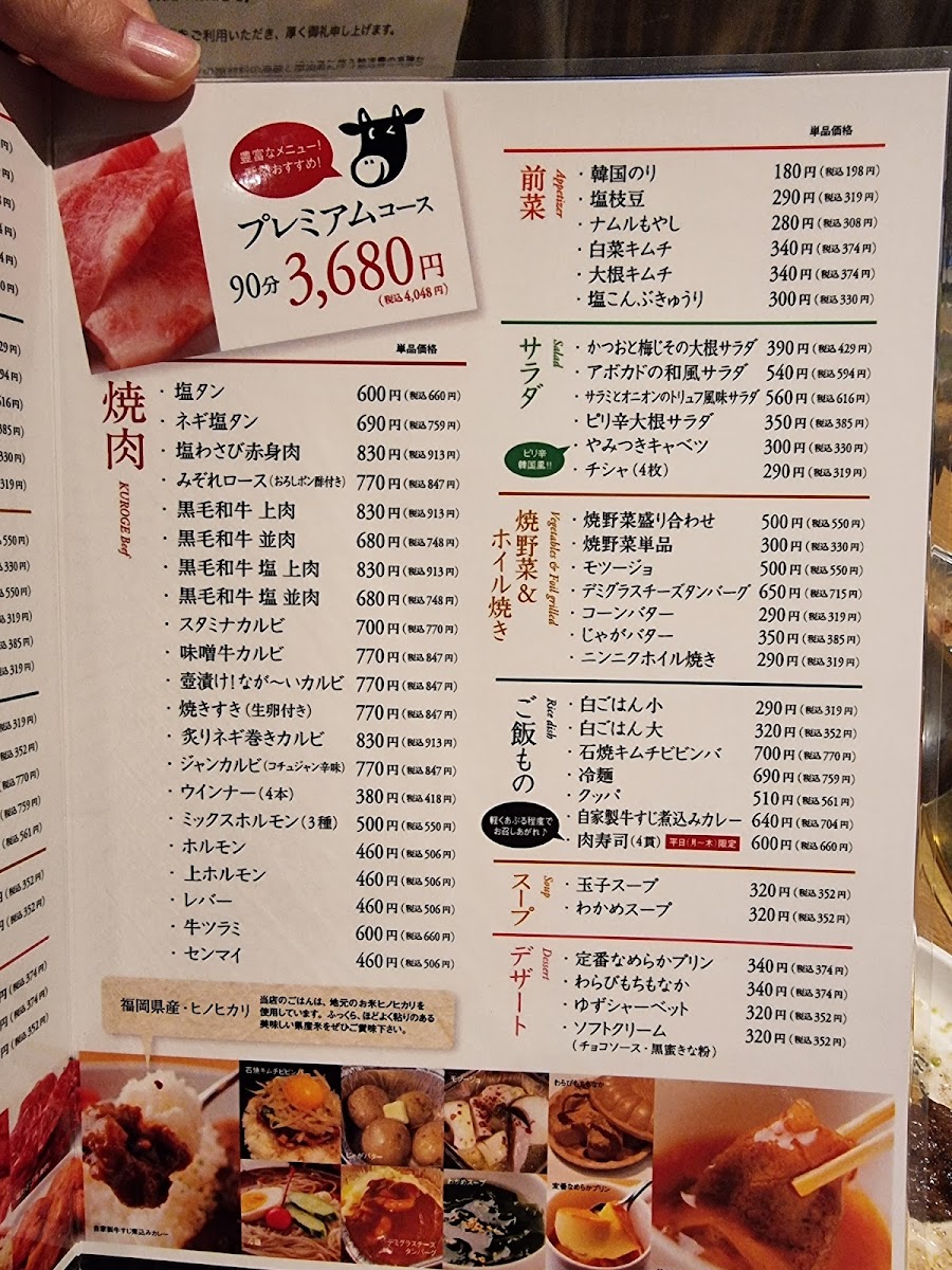 Menu Japan Beef Center-7