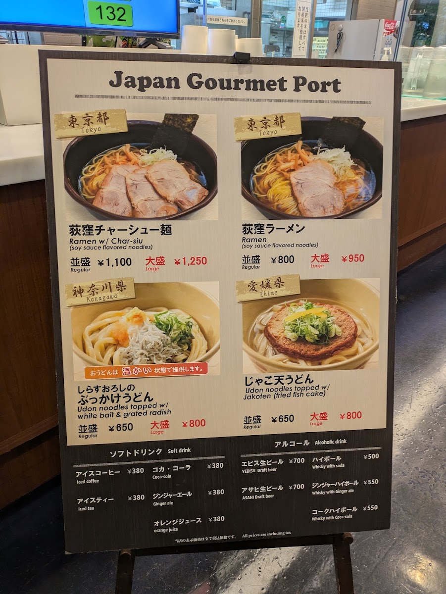 Menu Japan Gourmet Port-1