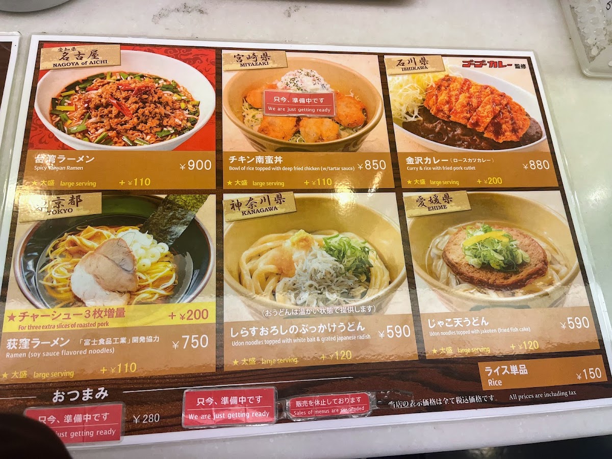 Menu Japan Gourmet Port-10