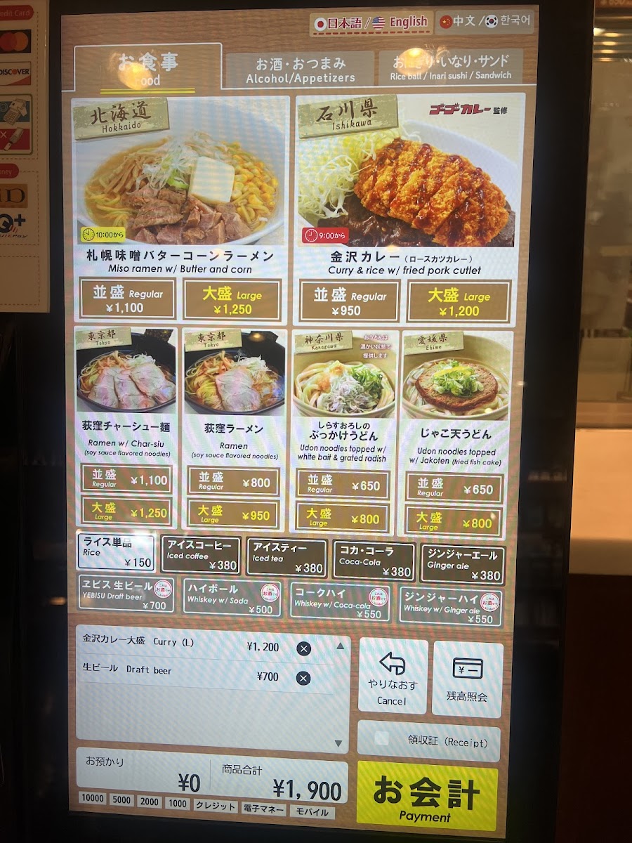 Menu Japan Gourmet Port-2