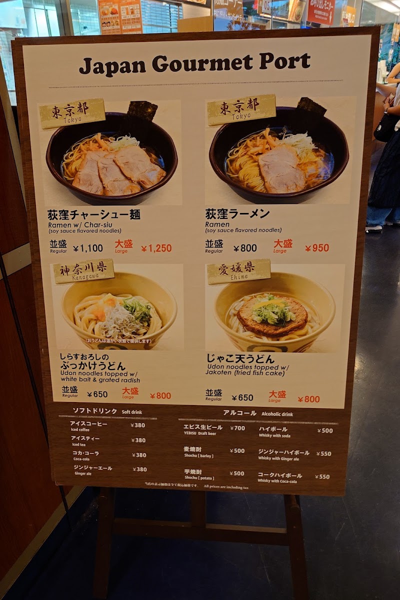 Menu Japan Gourmet Port-3