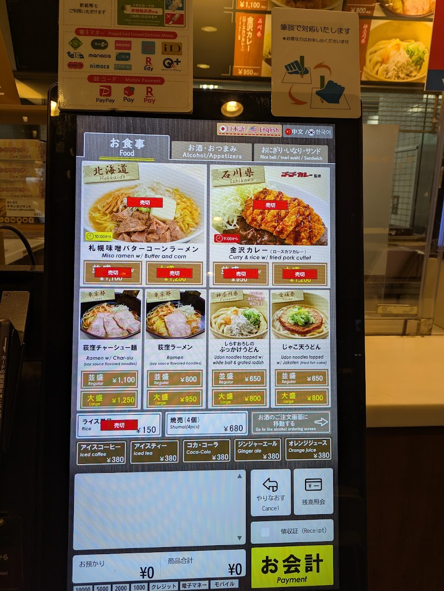 Menu Japan Gourmet Port-4